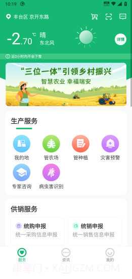 瑞安智农截图4 瑞安智农截图4