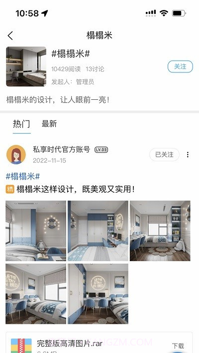 私享时代全屋定制截图1