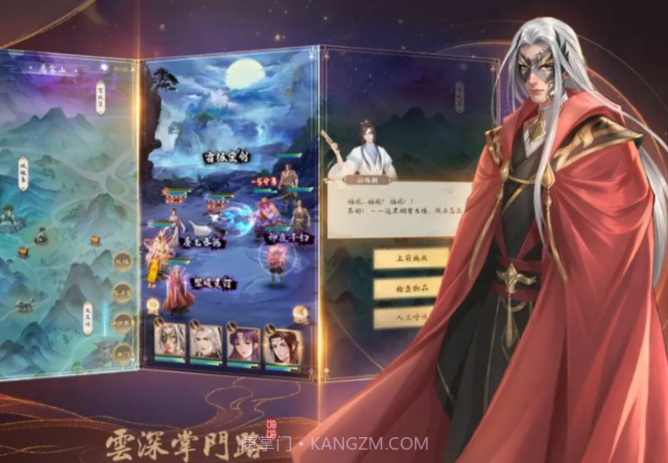 云深掌门路截图2 云深掌门路截图2