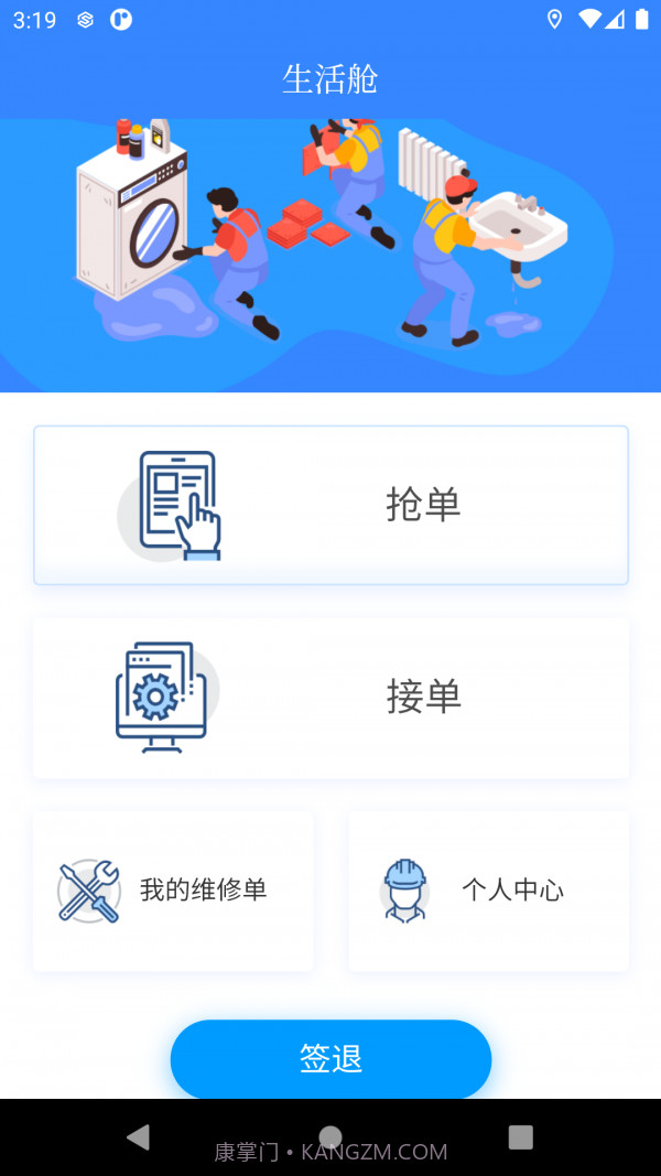 生活舱截图1 生活舱截图1