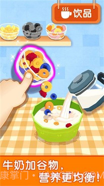 宝宝早餐车截图3 宝宝早餐车截图3