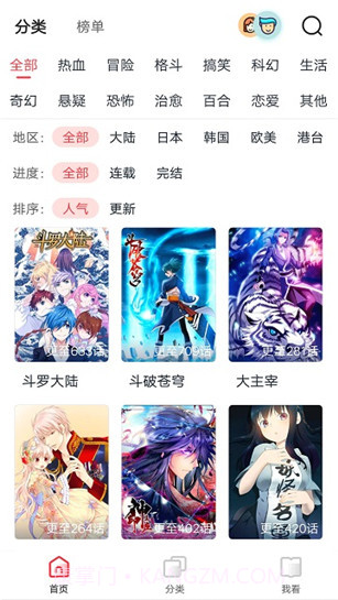 竹鼠免费漫画最新版截图1 竹鼠免费漫画最新版截图1