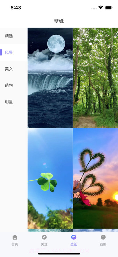 壁纸分享社区截图1