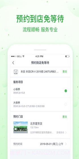 瓜子养车(瓜子养车加盟)安卓正式版截图3 瓜子养车(瓜子养车加盟)安卓正式版截图3