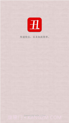 长得丑截图3 长得丑截图3