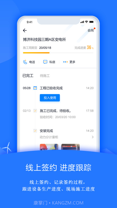 禹人筑造截图2 禹人筑造截图2