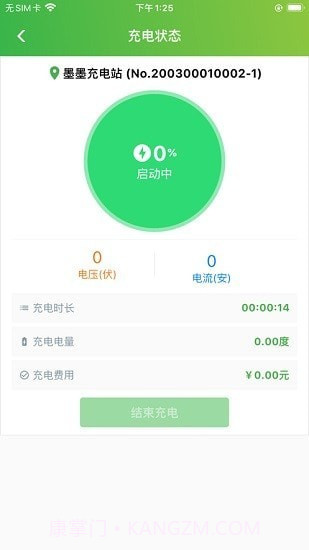 墨墨慧充截图3 墨墨慧充截图3