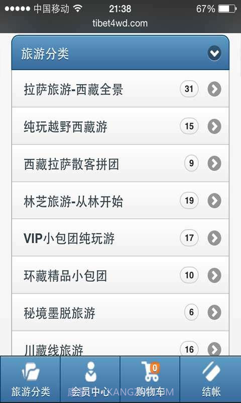 西藏旅游截图3 西藏旅游截图3