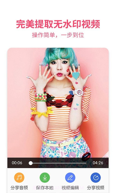 果果短视频去水印截图3