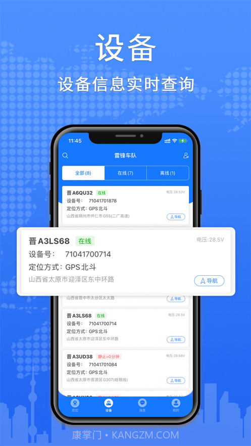 云途星晨在线截图3