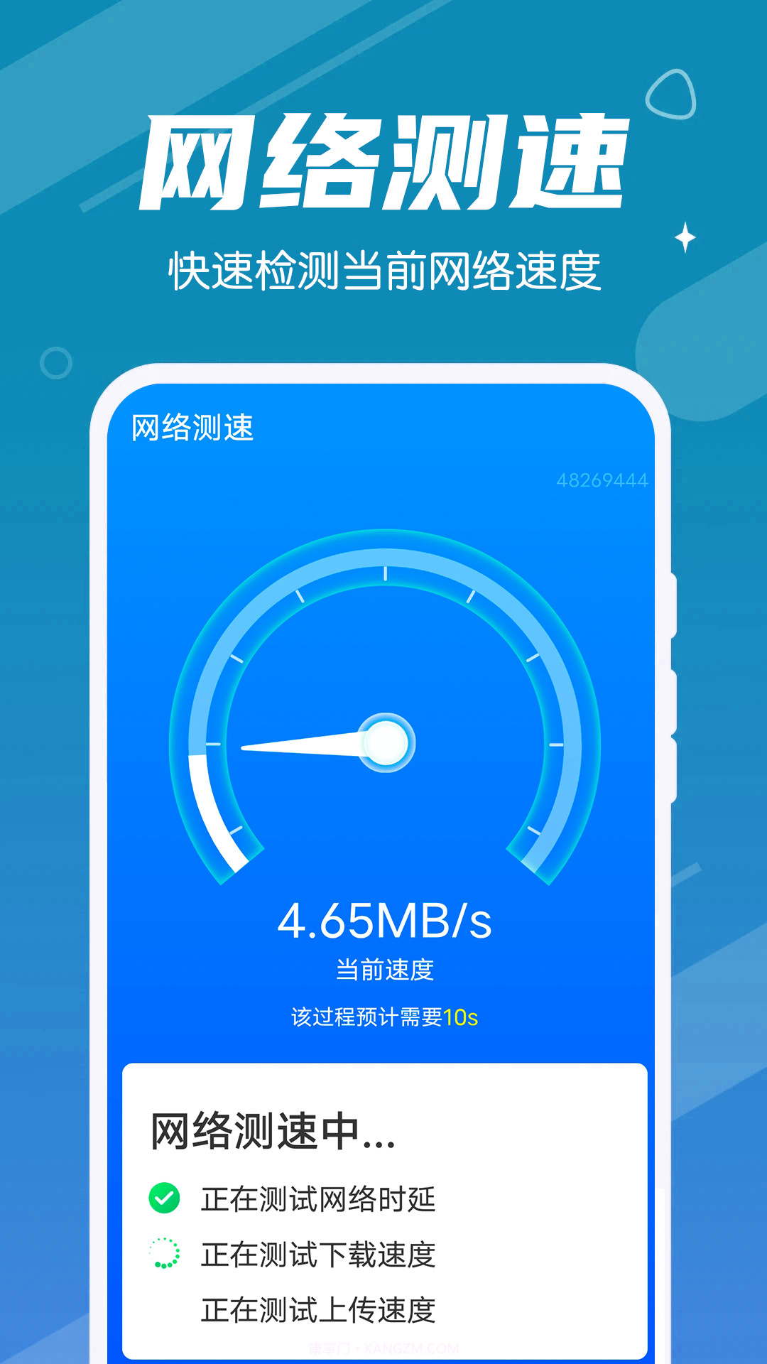 光速清理垃圾截图2 光速清理垃圾截图2