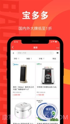 宝多多商城截图3