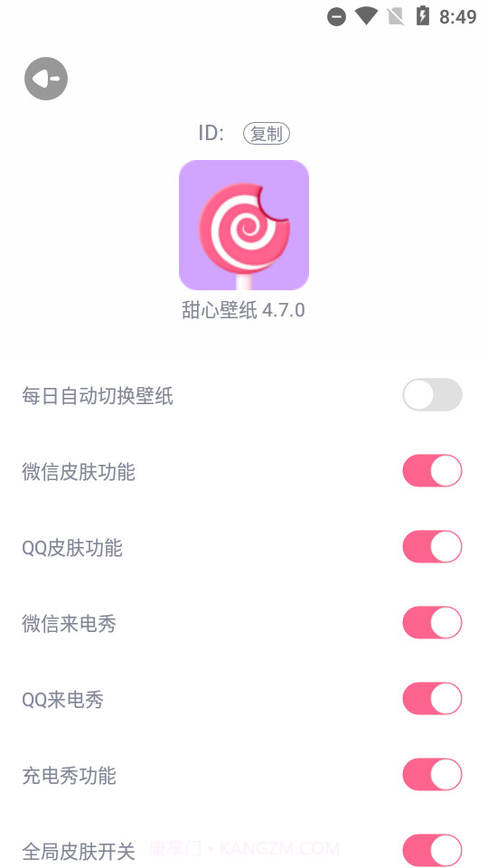 甜心壁纸截图2 甜心壁纸截图2