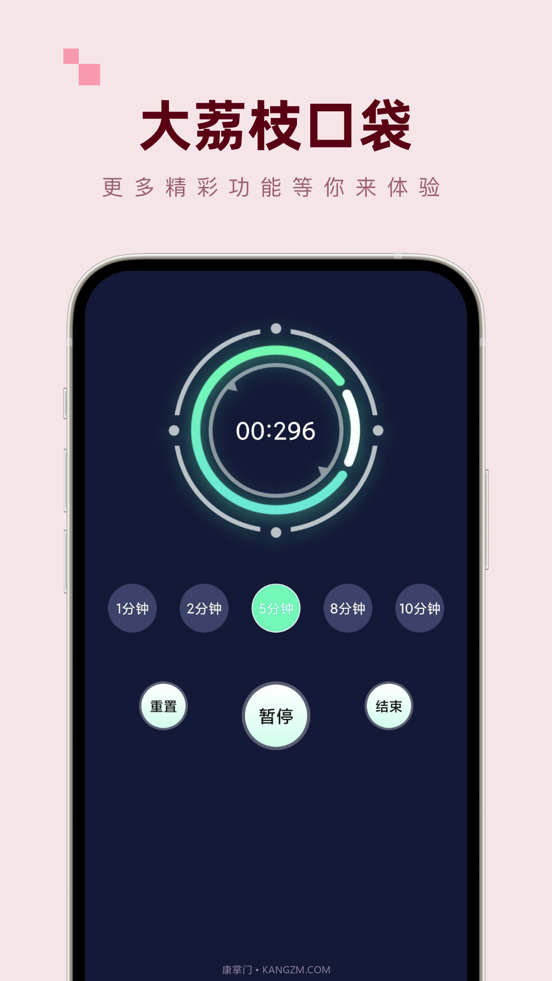 大荔枝口袋截图1 大荔枝口袋截图1