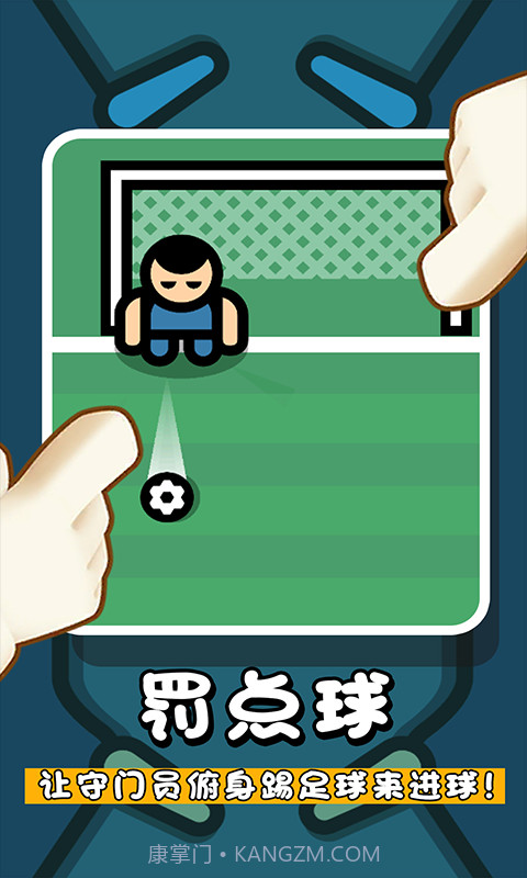 最强王者争霸战截图4