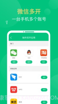 多开精灵助手截图4 多开精灵助手截图4