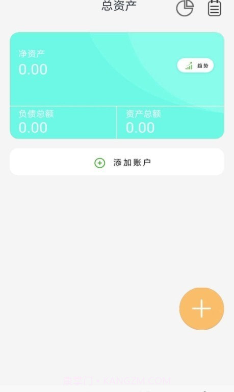 口袋猫咪记账本截图2 口袋猫咪记账本截图2