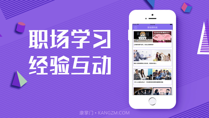 6H聊吧兼职截图6