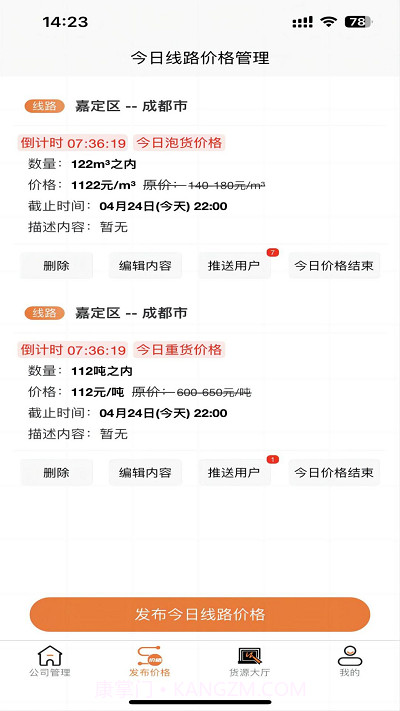 物满满货主版截图4