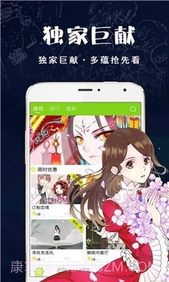 破云漫画截图3