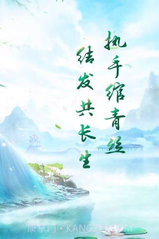 长生诀iOS版截图4