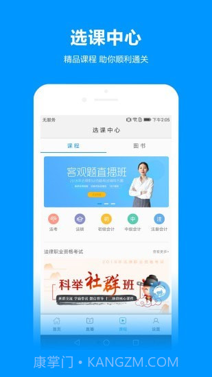 独角兽教育截图1 独角兽教育截图1