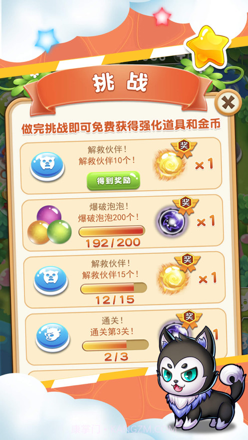 我要打泡泡截图3 我要打泡泡截图3