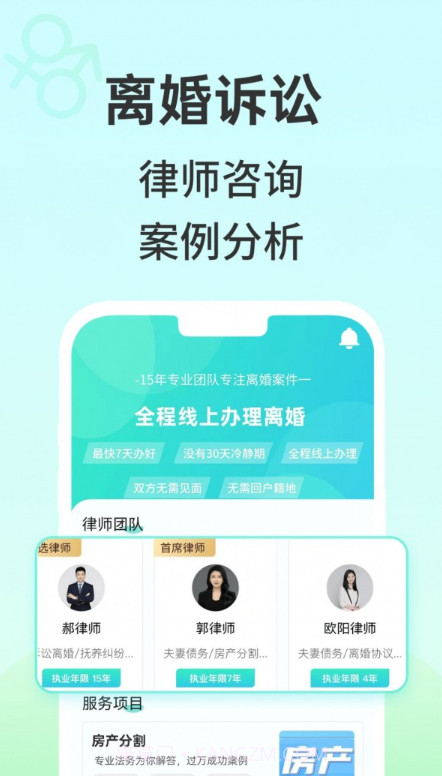 安心离婚咨询截图2 安心离婚咨询截图2