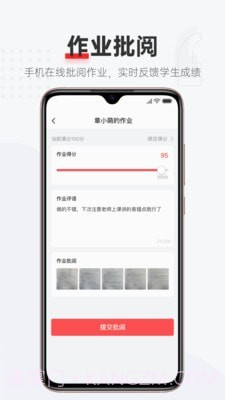 优课好老师截图3