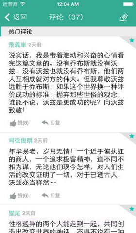 商业价值截图3 商业价值截图3