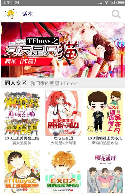 话本小说截图1 话本小说截图1