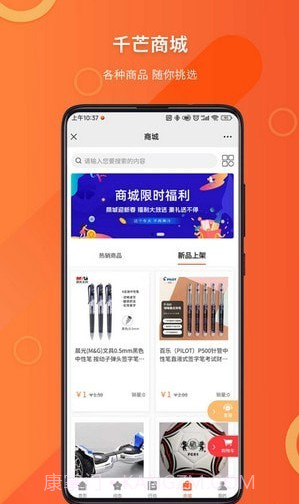 千芒云校截图4 千芒云校截图4