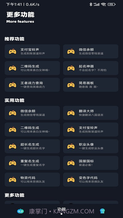 小茂画质Pro截图3