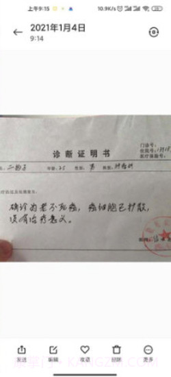 病例图片一键生成器截图1