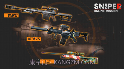 在线狙击任务截图1
