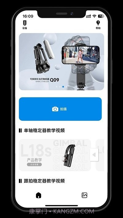 Gimbal Show云台截图4 Gimbal Show云台截图4