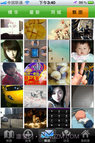 飘信WingLetter截图3
