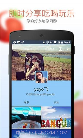 番茄旅行APP截图4 番茄旅行APP截图4