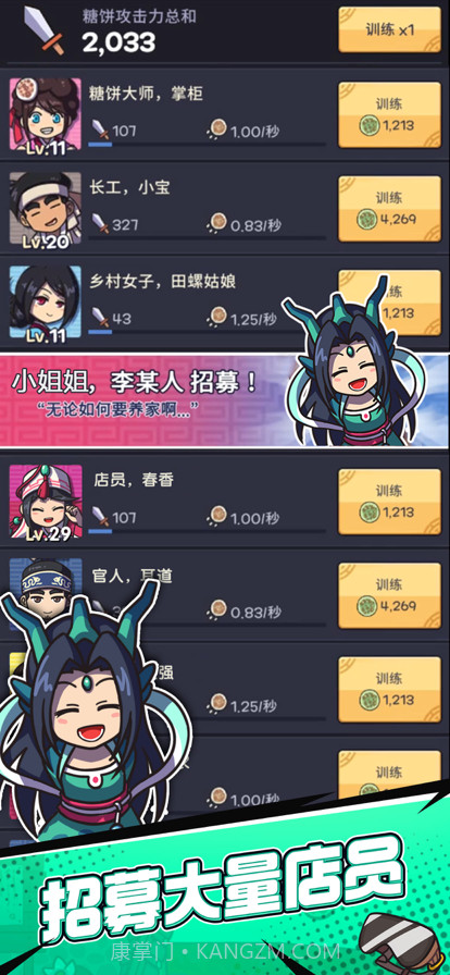 厨房大逃亡截图3