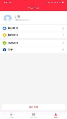 倪小布司机截图3 倪小布司机截图3