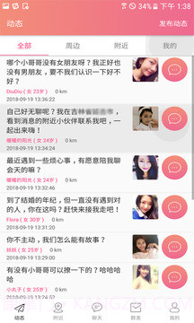 陌生人的约会最新版截图3