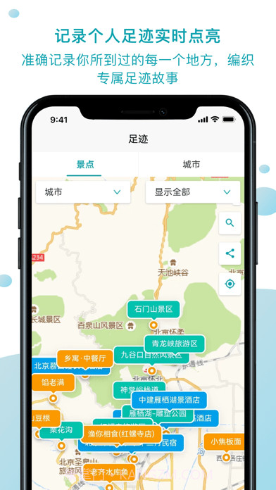 路趣自驾游截图5