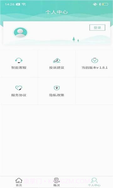 吉林高速路况实时查询截图3