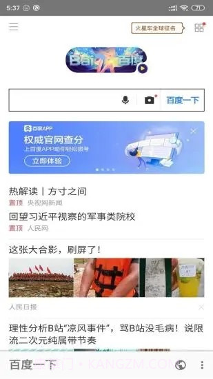 安果浏览器截图1 安果浏览器截图1
