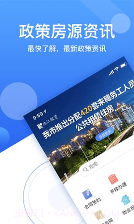 珠江租赁(珠江租赁投资有限公司)安卓中文版截图1 珠江租赁(珠江租赁投资有限公司)安卓中文版截图1