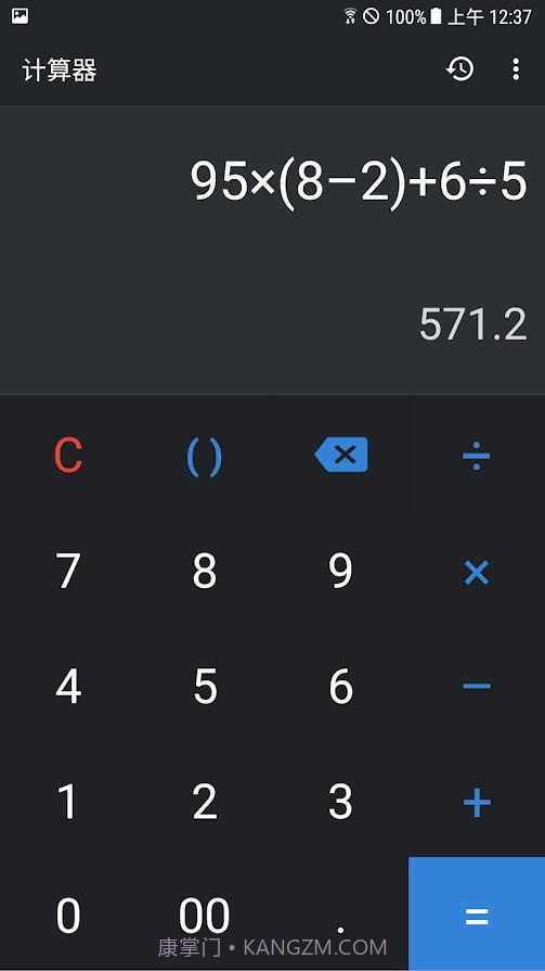 容易计算器截图3 容易计算器截图3