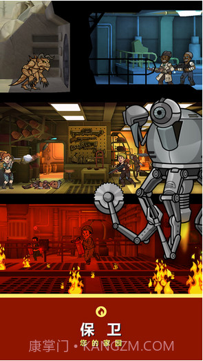 辐射避难所截图4