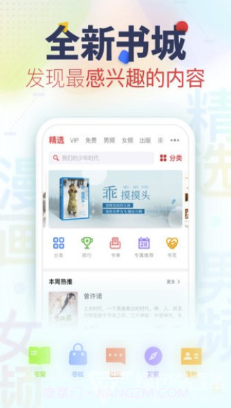 书瑶文学(书瑶文学小说)V1.1 截图2