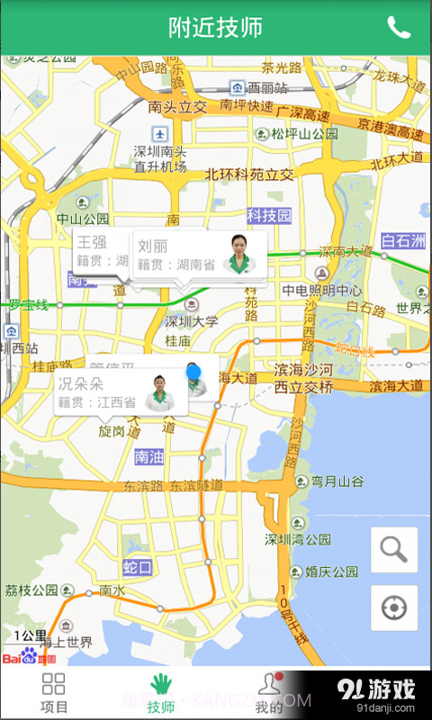 e足道截图2 e足道截图2