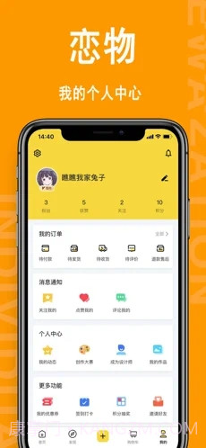 恋物 iOS截图3